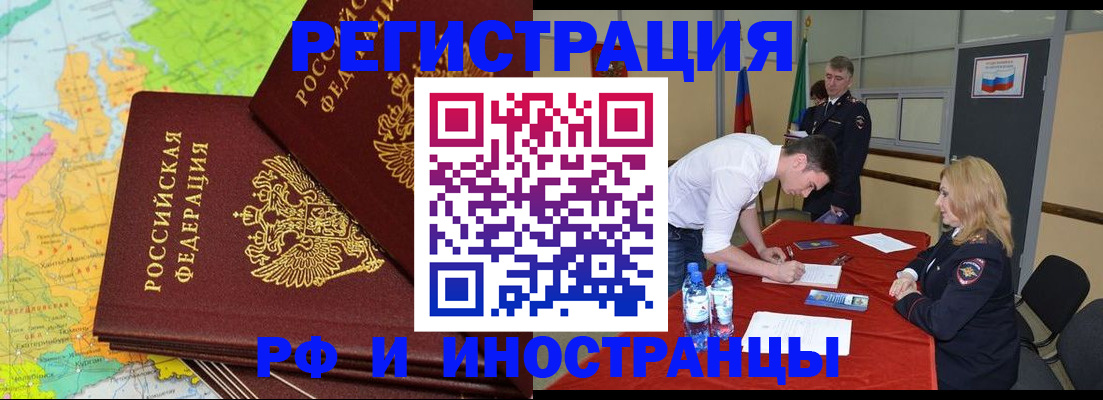 регистрация ребёнка по месту жительства в Анадыре