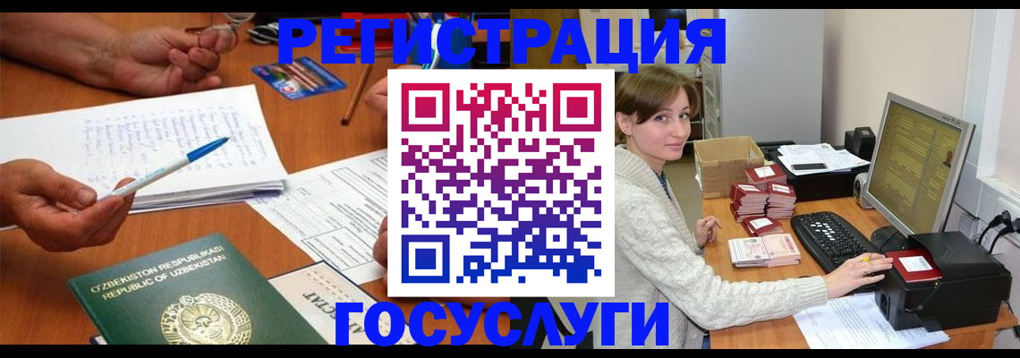 законная временная прописка в Анадыре